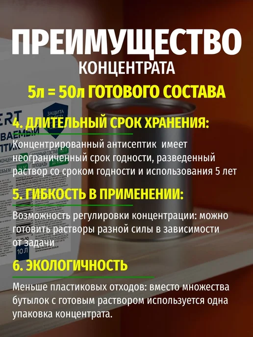 GOVERT Антисептик для дерева концентрат 1 9, ХМ-11 5 л, коричневый, 5 л, фото 3