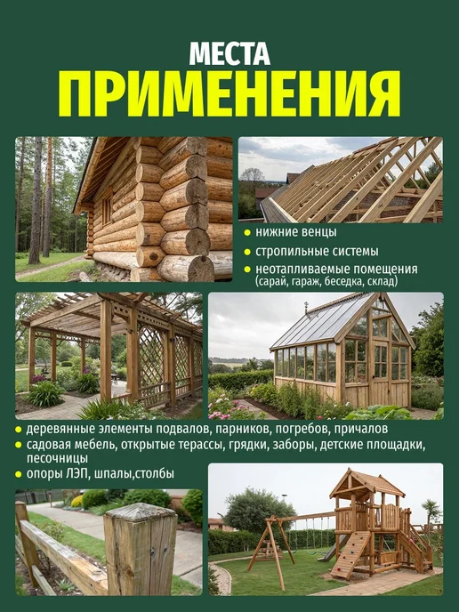 GOVERT Антисептик для дерева концентрат 1 9, ХМ-11 5 л, коричневый, 5 л, фото 5