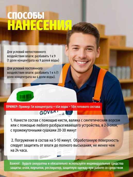 GOVERT Антисептик для дерева концентрат 1 9, ХМ-11 5 л, коричневый, 5 л, фото 6