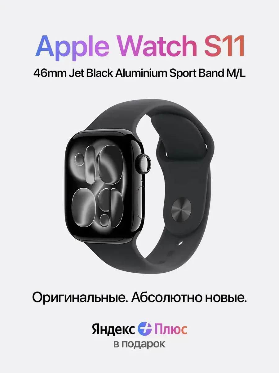 Apple Часы Watch S11 46mm Jet Black Aluminium Sport Band M L