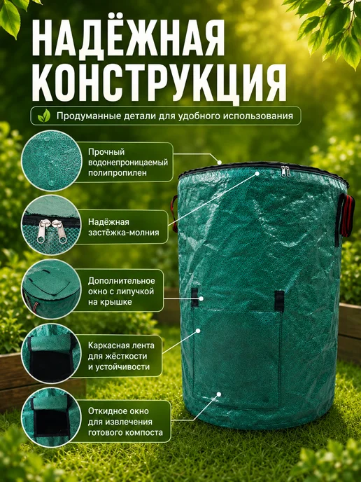 Компостер садовый с окном на крышке 300л, 300 л, фото 6