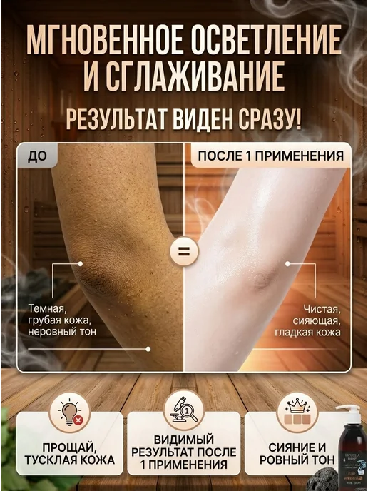 Крем-гель для бани и сауны вулканическая грязь Детокс 250мл, 250 мл, фото 4