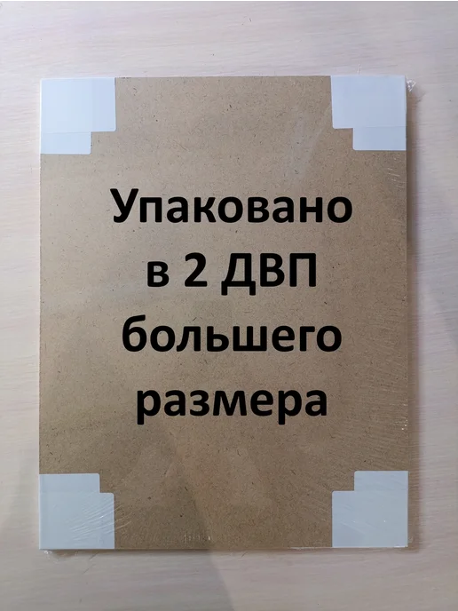 Арт Уют Паспарту для рамок 30х30 с окном 18х18 1 штука, вариант, фото 6
