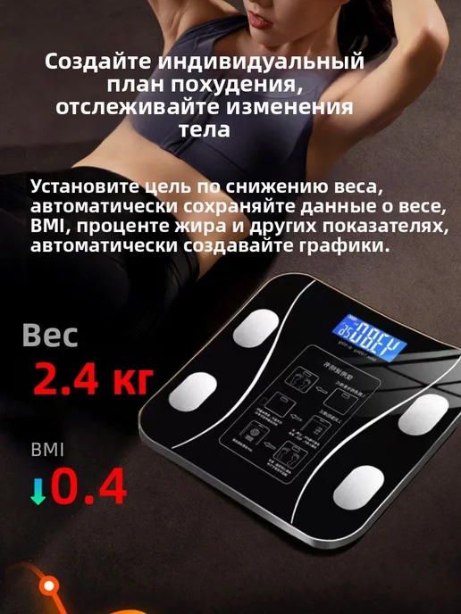 Весы напольные; умные весы с Bluetooth;, вариант, фото 2