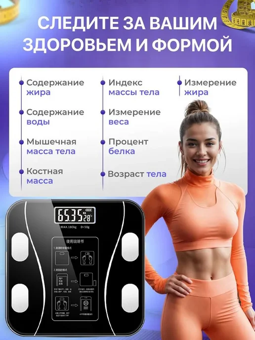 Весы напольные; умные весы с Bluetooth;, вариант, фото 3
