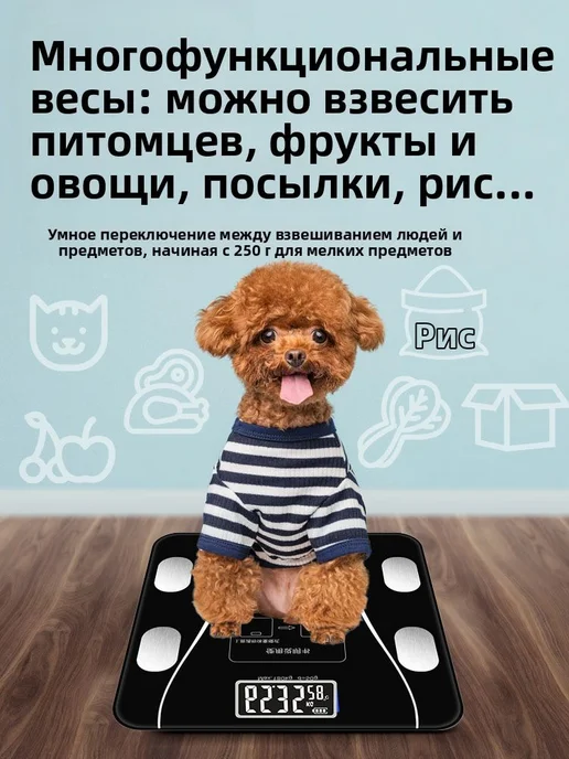 Весы напольные; умные весы с Bluetooth;, вариант, фото 4