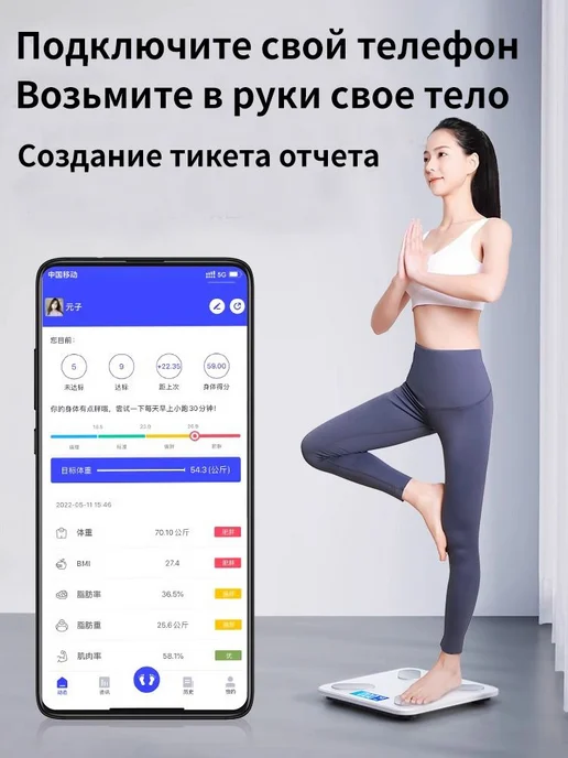 Весы напольные; умные весы с Bluetooth;, вариант, фото 7
