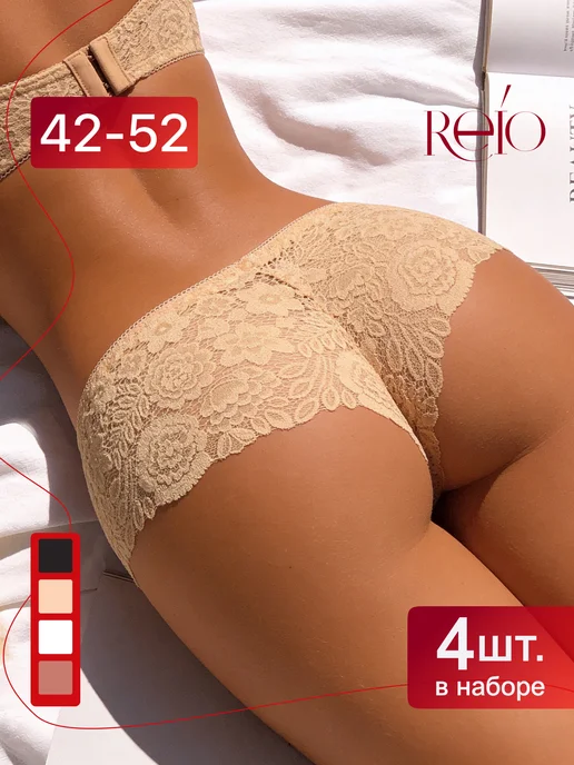 REIO Трусы бразильяна набор 4 шт, 4 шт