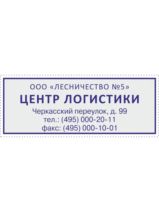 Пластиковая оснастка для штампов 58x22 мм, 58x22 мм
