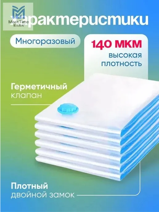 Вакуумные пакеты для одежды 20 шт Зип пакеты вакуумные с, 20 шт, фото 3