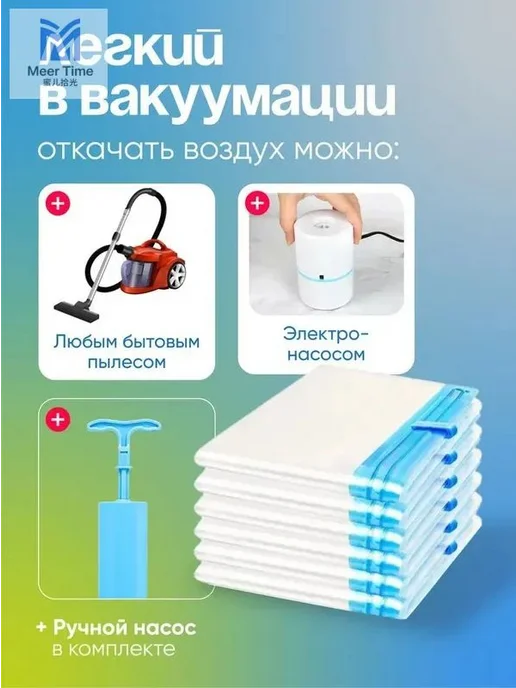 Вакуумные пакеты для одежды 20 шт Зип пакеты вакуумные с, 20 шт, фото 4