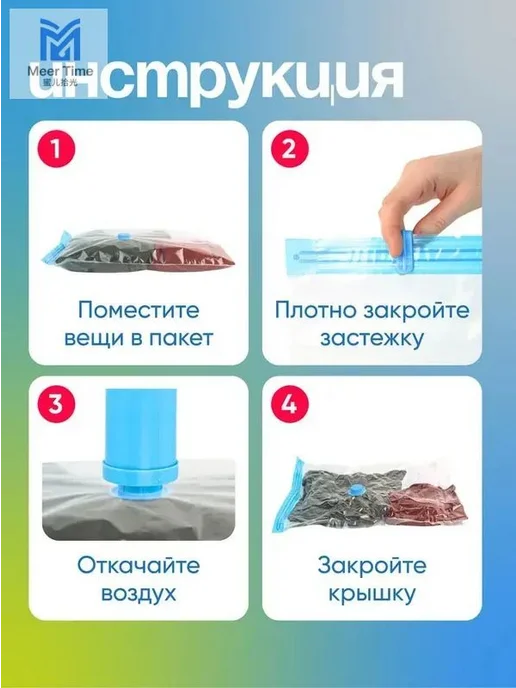 Вакуумные пакеты для одежды 20 шт Зип пакеты вакуумные с, 20 шт, фото 5