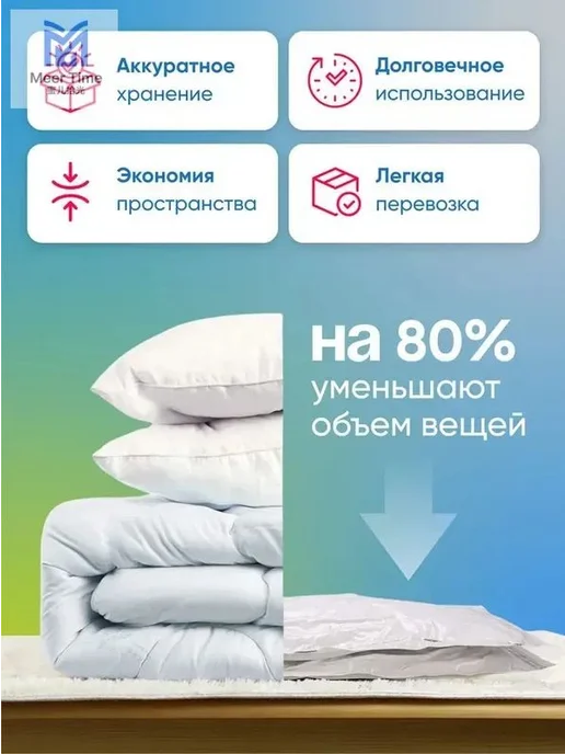 Вакуумные пакеты для одежды 20 шт Зип пакеты вакуумные с, 20 шт, фото 7