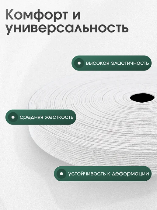 ФЕЛИтеКС Резинка вязаная 8 мм белая 100 метров НЕ СОРТОВАЯ, 100 м, фото 2