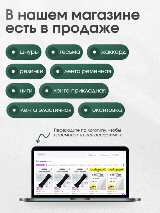 ФЕЛИтеКС Резинка вязаная 8 мм белая 100 метров НЕ СОРТОВАЯ, 100 м, фото 5