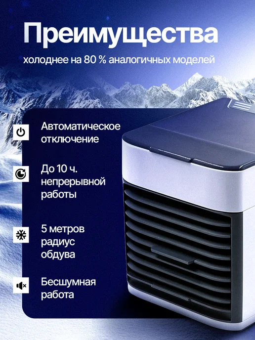 WearHome Мини кондиционер воздуха мобильный напольный для дома, вариант, фото 4