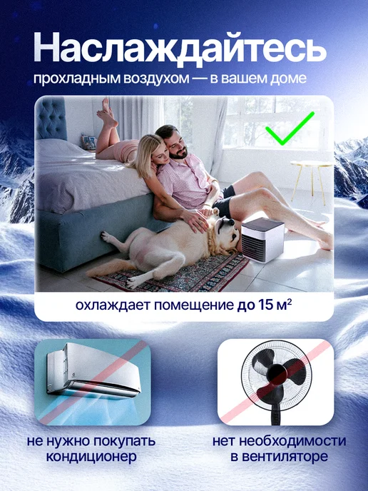WearHome Мини кондиционер воздуха мобильный напольный для дома, вариант, фото 5