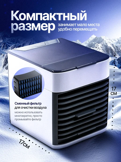 WearHome Мини кондиционер воздуха мобильный напольный для дома, вариант, фото 6
