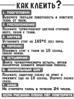 2-е (Две) Термонаклейки надпись qulksilver ПринтFM. Вид 3.