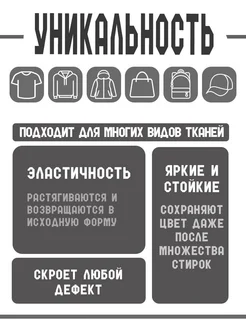 2-е (Две) Термонаклейки надпись qulksilver ПринтFM. Вид 4.