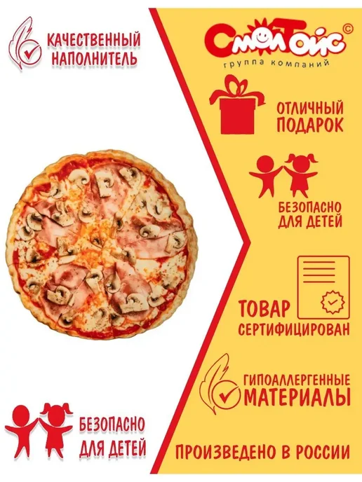 СмолТойс Мягкая игрушка Пицца круглая 35 см, желтый, фото 5