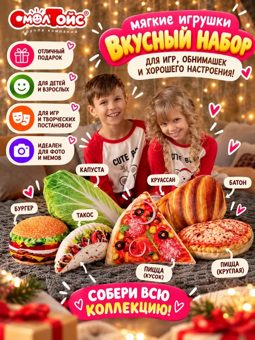 СмолТойс Мягкая игрушка Пицца круглая 35 см, желтый, фото 7