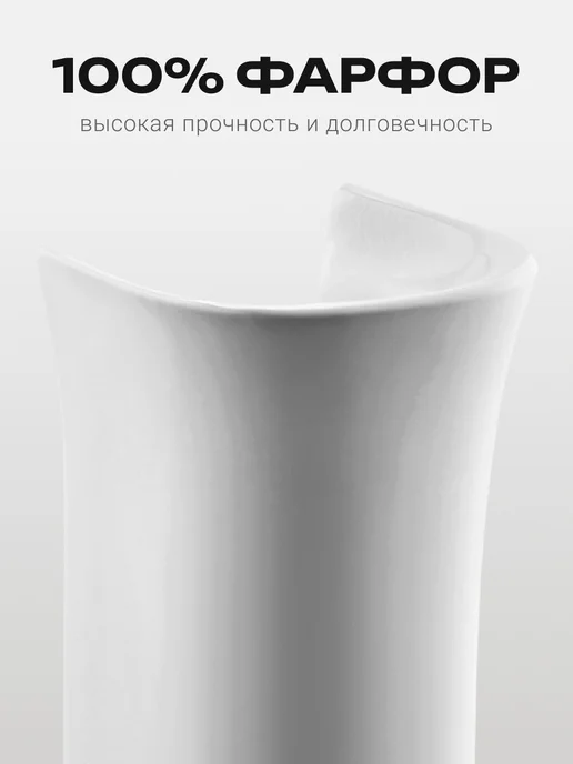 Santek Пьедестал для раковины Анимо, белый, фото 5