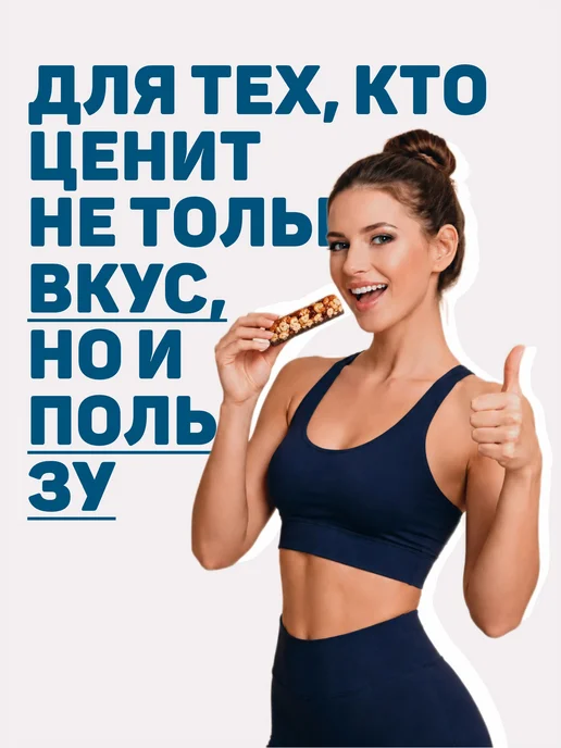 KDV Батончики Nut&Go ассорти 11 вкусов по 2 шт, 2 шт, фото 5