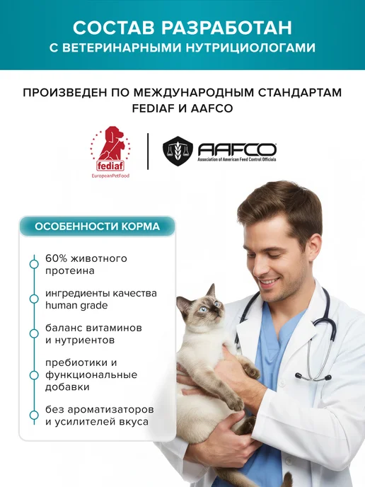 Сухой корм DOCTRINE health starts with nutrition Кошек для собак, стерилизованные, 0,4 кг, фото 5