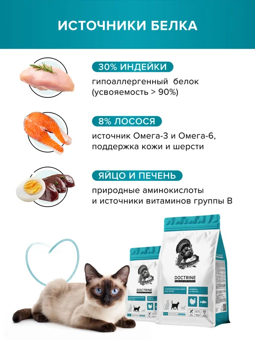 Сухой корм DOCTRINE health starts with nutrition Кошек для собак, стерилизованные, 0,4 кг, фото 7