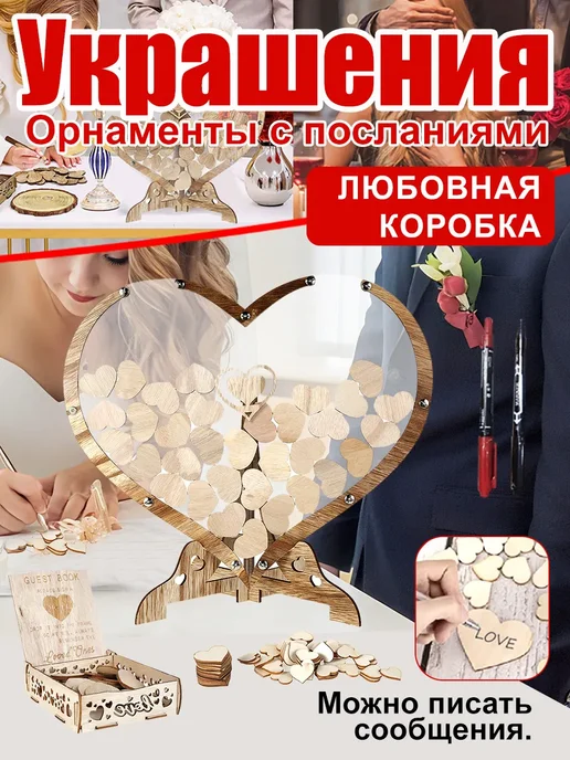 Книга пожеланий гостевая свадебный подарок, вариант