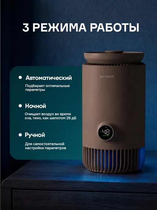 QYRON Климатический комплекс CC601 с Алисой 25 м2, коричневый, фото 4