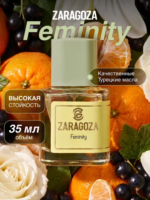 Zaragoza Духи женские цветочно-фруктовые FEMINITY 35 мл, 35 мл