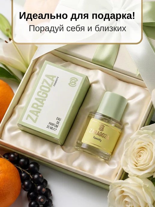Zaragoza Духи женские цветочно-фруктовые FEMINITY 35 мл, 35 мл, фото 4