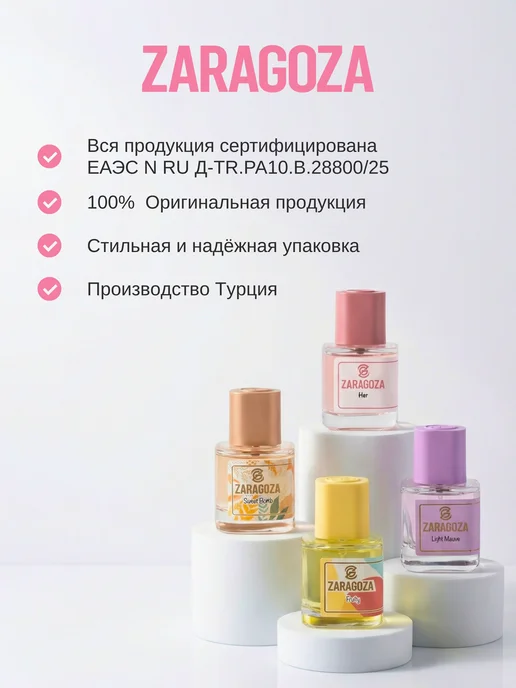 Zaragoza Духи женские цветочно-фруктовые FEMINITY 35 мл, 35 мл, фото 5