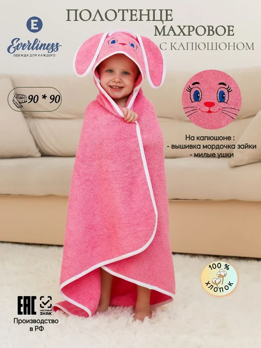 Everliness Махровое полотенце детское для новорожденного с капюшоном, розовый, фото 2