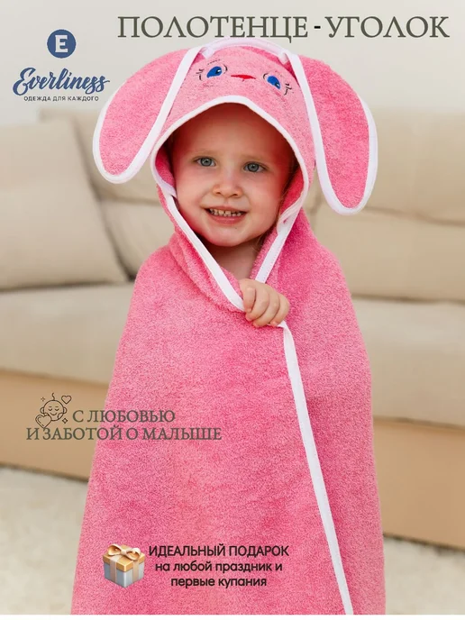 Everliness Махровое полотенце детское для новорожденного с капюшоном, розовый, фото 3