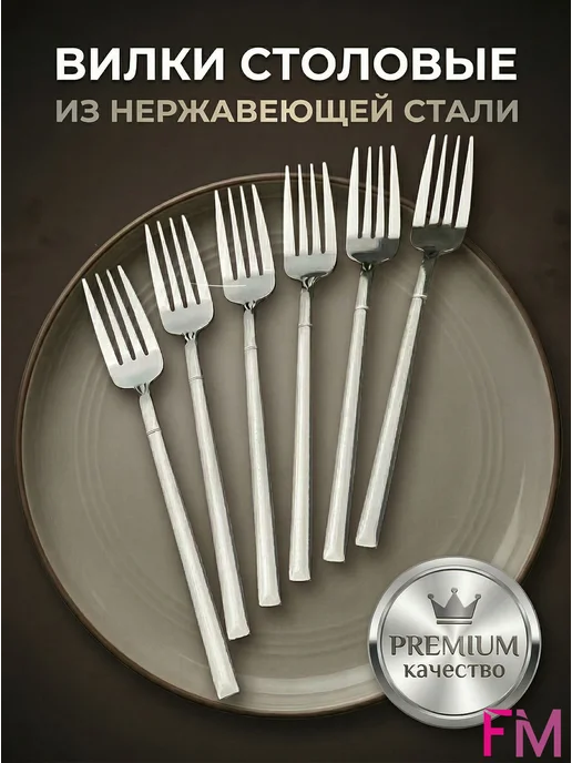 Набор столовых вилок из нержавеющей стали, 6шт, 6 шт, фото 4