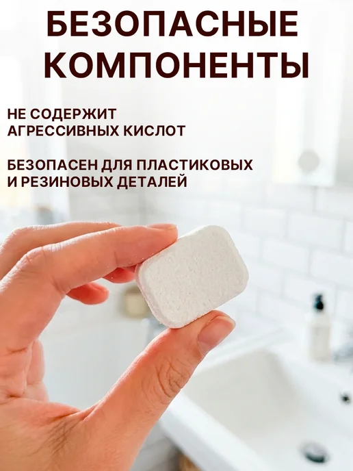 GT Очиститель стиральных машин в таблетках 12 шт, 12 шт, фото 7