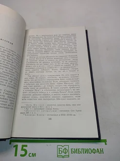 Лу Синь. Собрание сочинений в четырех томах. Том 1 . Вид 3.