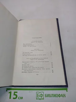 Лу Синь. Собрание сочинений в четырех томах. Том 1 . Вид 4.