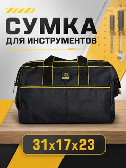 ConLetto сумка электрика для инструментов маленькая