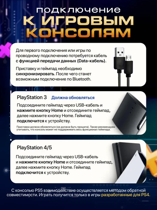 Геймпад для PS 4, ПК и телефона беспроводной, черный, фото 6