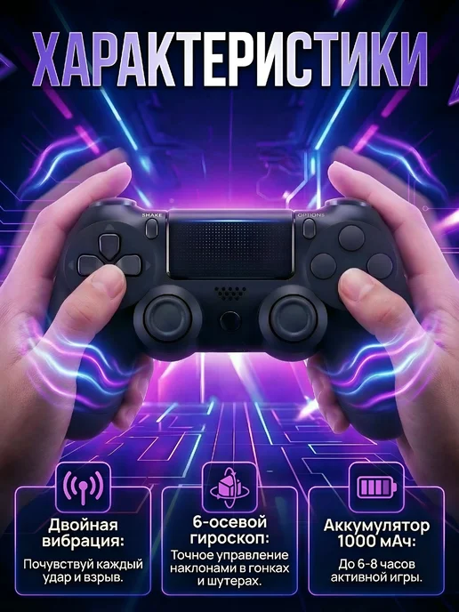 Геймпад для PS 4, ПК и телефона беспроводной, белый, фото 2