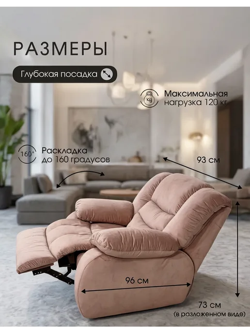 Confo Кресло реклайнер механика с качанием и вращением для отдыха, розовый, фото 2