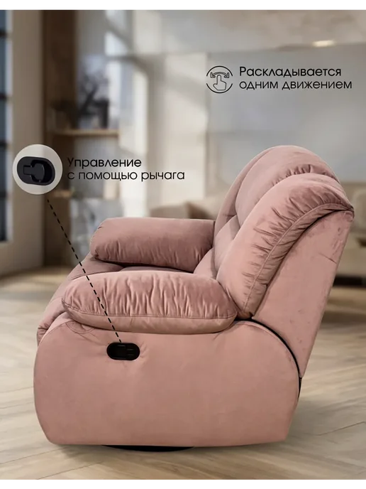 Confo Кресло реклайнер механика с качанием и вращением для отдыха, розовый, фото 3