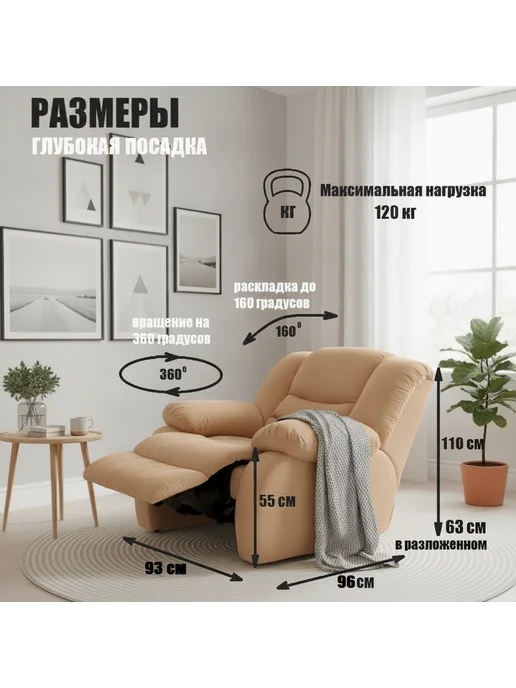 Confo Кресло реклайнер механическое для отдыха в гостиную, велюр, бежевый, фото 2
