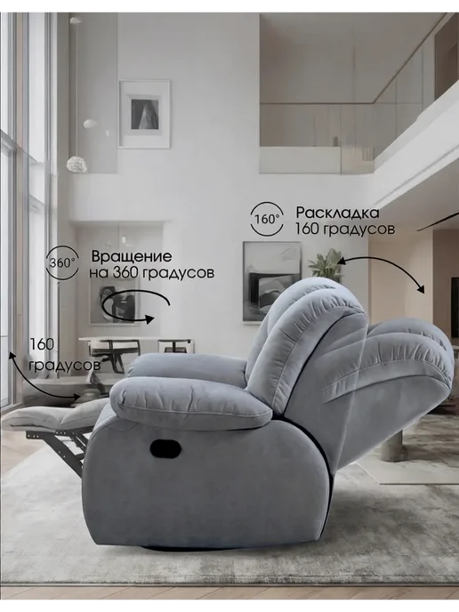 Confo Кресло реклайнер механика с качанием и вращением для отдыха, серый, фото 3