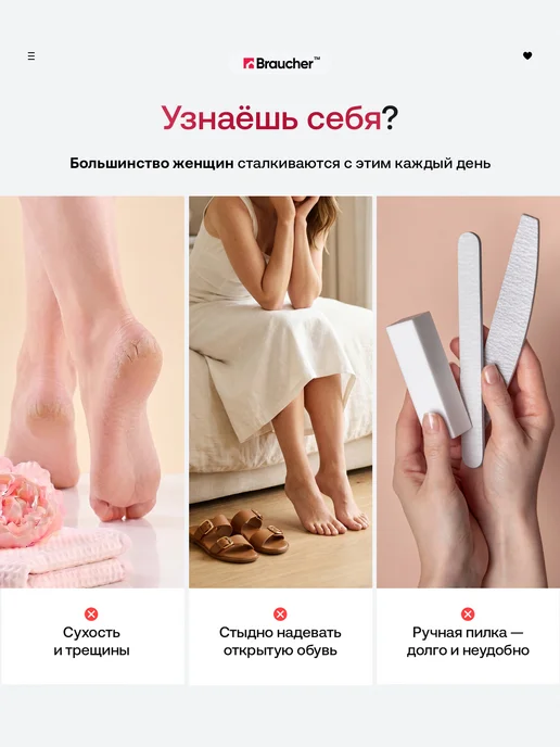 Braucher Беспроводной аппарат для педикюра пяток профессиональный, белый, фото 3