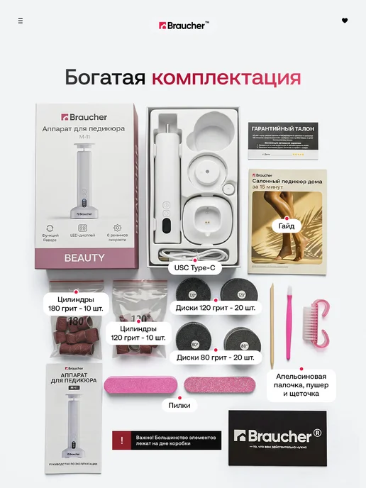 Braucher Беспроводной аппарат для педикюра пяток профессиональный, белый, фото 6